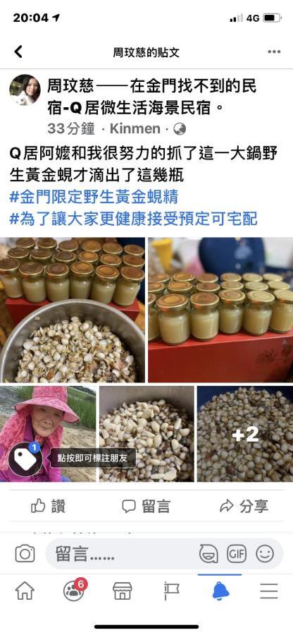 Qg Life 城中館 寵物親子釣魚人民宿 جينتشينغ المظهر الخارجي الصورة