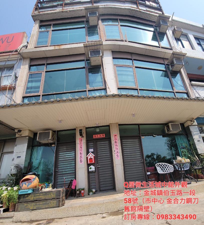 Qg Life 城中館 寵物親子釣魚人民宿 جينتشينغ المظهر الخارجي الصورة
